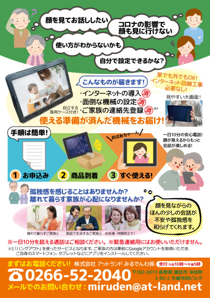 新型コロナウィルス対策で多くの企業様が動き出しています