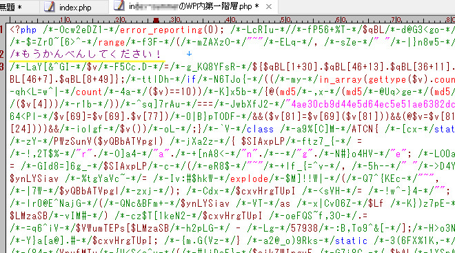12月25日　サイバー攻撃の悪夢