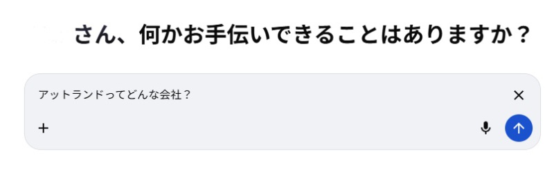 社内ミーティング実施中