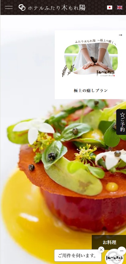 静岡市 ホテルのご紹介（SP表示）